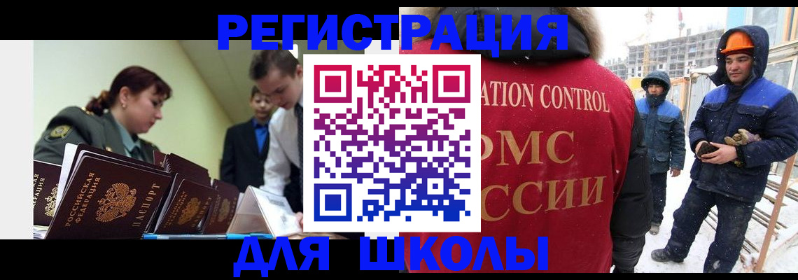 миграционный учет в Анадыре