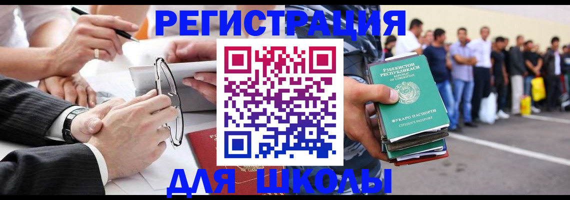 временная прописка в Анадыре