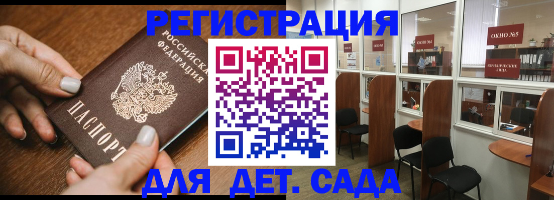миграционный учет в Анадыре